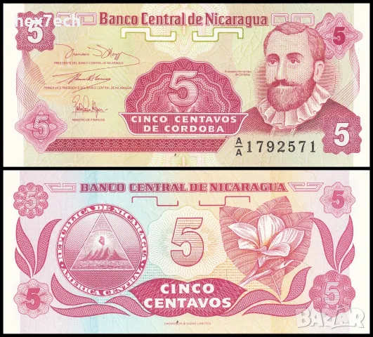 ⭐ Никарагуа 1991 5 сентавос UNC нова ⭐