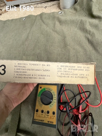 Продавам български милтиметър, снимка 7 - Други инструменти - 52868347