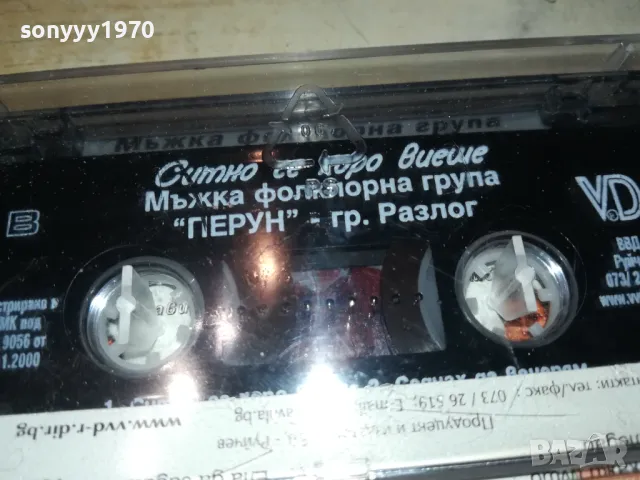ПЕРУН-ЗЛАТНА КОЛЕКЦИЯ-ОРИГИНАЛНА КАСЕТА 1002251845, снимка 11 - Аудио касети - 49064714