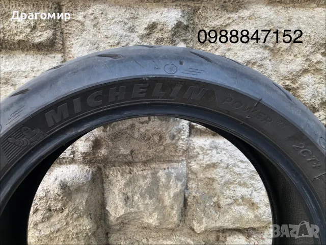 MICHELIN Power 180/55 ZR 17