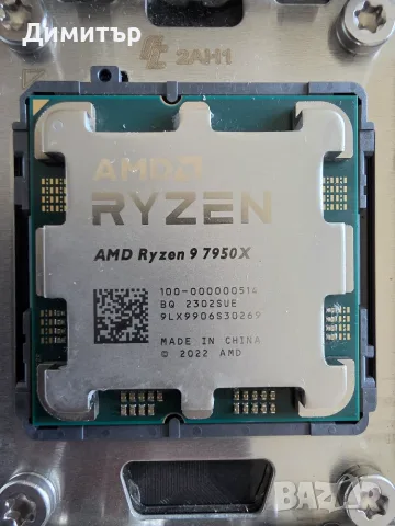 AMD Ryzen 7950X + ASRock B650 Pro RS + Deepcool Thermal Guard, снимка 3 - Процесори - 55244033