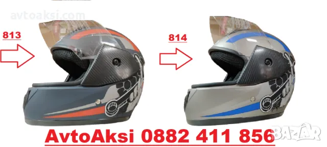 Каска за Мотор два цвята М/Л/ХЛ размер