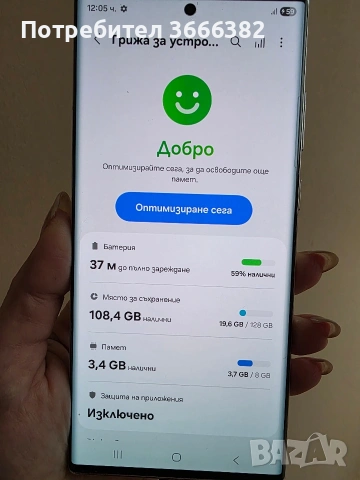 Samsung galaxy s 22 ultra 128 GB , снимка 9 - Samsung - 53149883