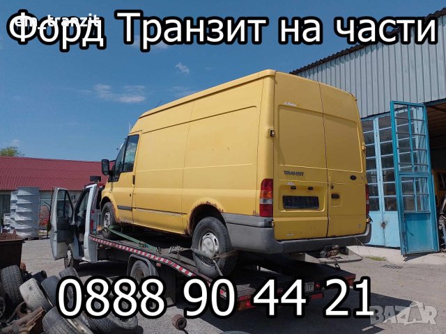 Съединител комплект Форд Транзит LUK 625306800, снимка 8 - Части - 42649700