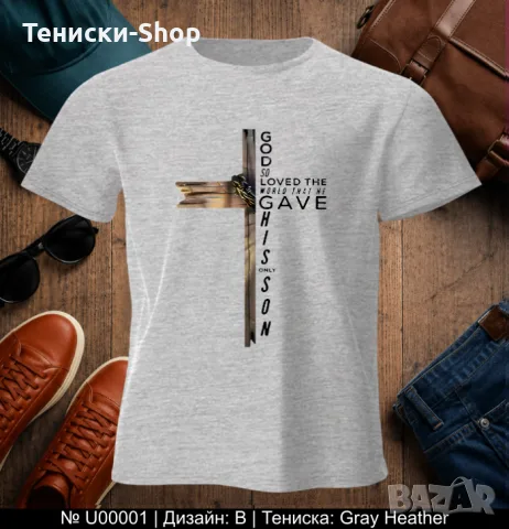 ТОП МОДЕЛ! Тениска | Мъжки тениски | Виж! различни варианти, всички размери и цветове |, снимка 2 - Тениски - 55932751