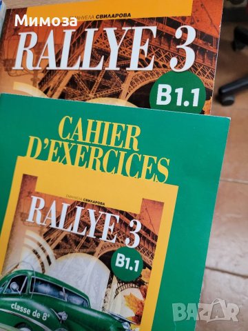 RALLYE 3 ,RALLYE 4 учебници по ФРЕНСКИ език ( 8 и 9 клас), снимка 7 - Учебници, учебни тетрадки - 41467983