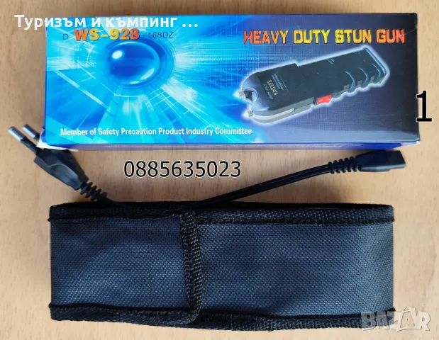 Мощен електрошок WS-928/ WS-802/JSJ802, снимка 10 - Други стоки за дома - 21555917