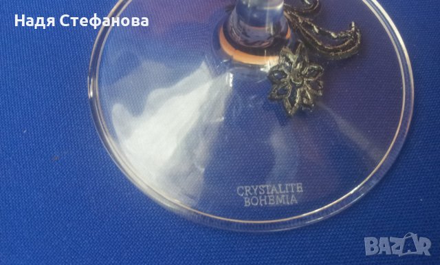 Две кристални сватбени  чаши Бохемия bohemia с метални орнаменти неползвани, снимка 6 - Други - 40455671