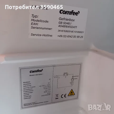 Мини фризер comfee, снимка 9 - Фризери - 55834073