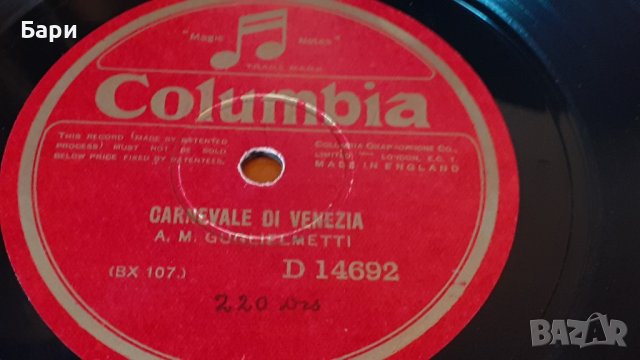 Стара бакелитена плоча,плочи, снимка 5 - Колекции - 42479102