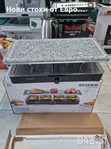 Severin Raclette Party Grill с естествен камък 