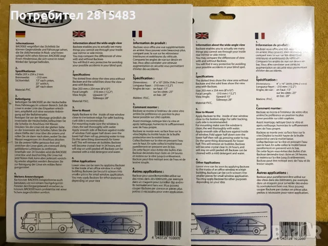 Широкоъгълен филтър за задно стъкло, снимка 2 - Аксесоари и консумативи - 49399035