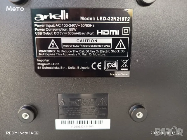 Arielli LCD TV LED-32N215T2 за части