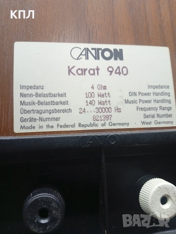 Тонколони CANTON Karat-940, снимка 14 - Тонколони - 53339022