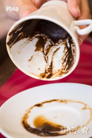 Гледане на кафе + СПЕЦИАЛЕН БОНУС карти и нумерология