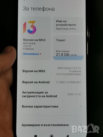 Xiaomi Redmi 10 pro 6/128 , снимка 5 - Xiaomi - 52331902