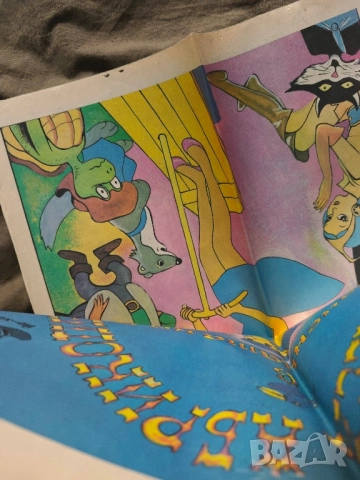 вестник " Йо- Хо-Хо " бр.9 /1991, снимка 2 - Списания и комикси - 51980028