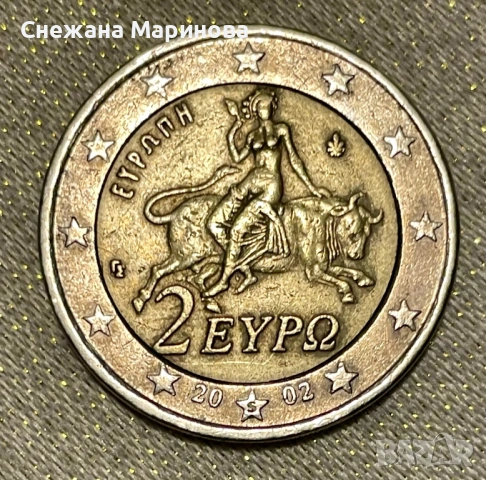 2€ - 2002 г рядка