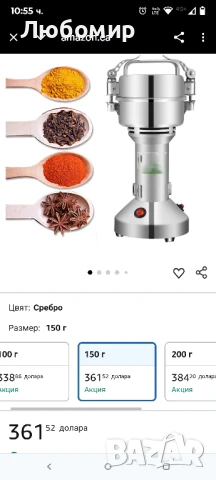 мелница от неръждаема стомана Подправки Билки Зърнени храни за смилане на царевично брашно 150g , снимка 2 - Аксесоари за кухня - 50753668