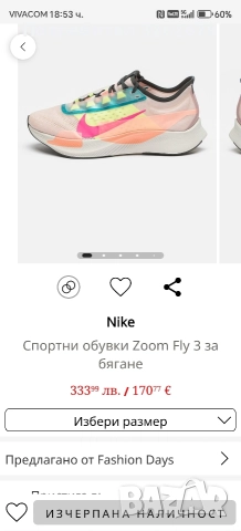 Nike Zoom Fly Barely Rose оригинални размер 38, снимка 3 - Маратонки - 52859677