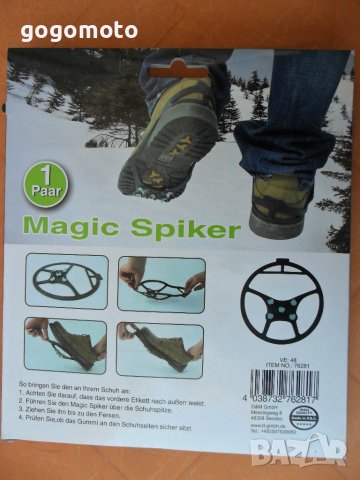 УНИВЕРСАЛНИ ЛЕДОХОДКИ, ЛЕДОХОТКИ, КОТКИ със шипове за сняг и лед,Бързо и лесно се поставят,свалят, снимка 12 - Други спортове - 13327951