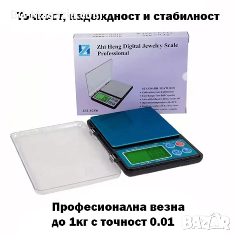 Професионална точна електронна бижутерска везна до 1кг точност 0.01 за злато бижута храна кухненска, снимка 3 - Везни - 53032222