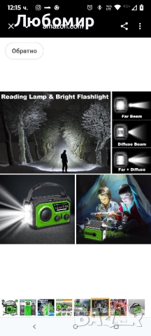 16000mAh ръчно радио за спешни случаи с безжичен високоговорител, 59200mWh NOAA AM FM слънчево , снимка 9 - Радиокасетофони, транзистори - 51506973