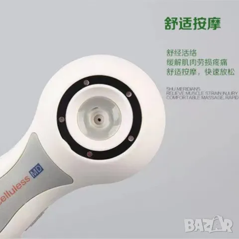 Celluless MD Антицелулитен уред  , снимка 5 - Масажори - 50381091