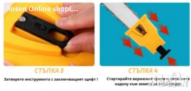 Точило за верига, снимка 8 - Други инструменти - 40815632