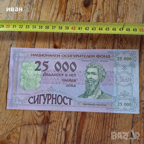 1 000 000 лв.Национален осигурителен фонд , снимка 2 - Нумизматика и бонистика - 44478757