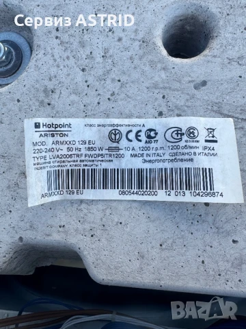 Продавам перфектна управляваща платка за пералня+ сушилня Hotpoint Ariston ARMXXD 129 (EU) 7-5 kg, снимка 2 - Перални - 51062456