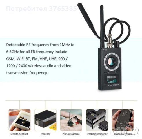 Професионален Детектор за Камери GPS Сигнал Радио Тракер GSM Аудио Бъг 1MHz-6.5GHz R60 и Магнитомер, снимка 7 - Други - 41263086
