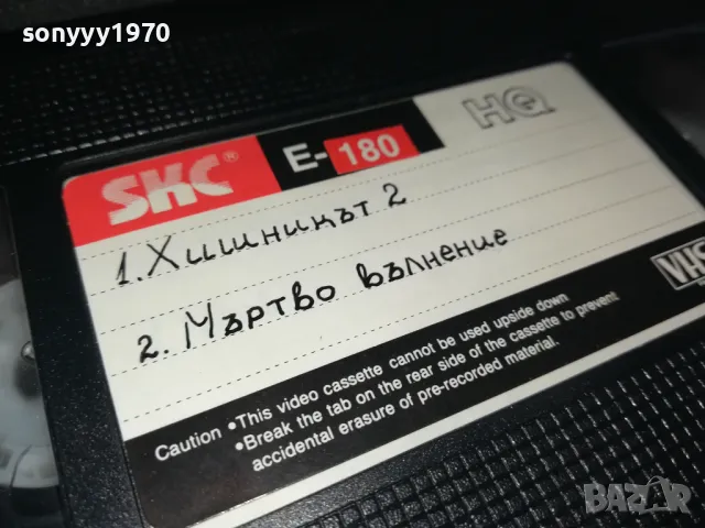 PREDATOR 2 VHS VIDEO TAPE 1702251906, снимка 17 - Други жанрове - 49169504