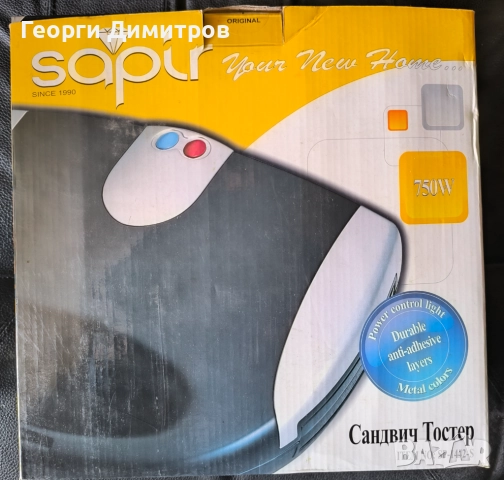 Сандвич тостер 