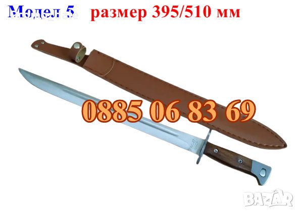 Ловен нож АК-47, Армейски нож ЩИК АК-47, нож за лов 265мм, снимка 6 - Ножове - 39797166