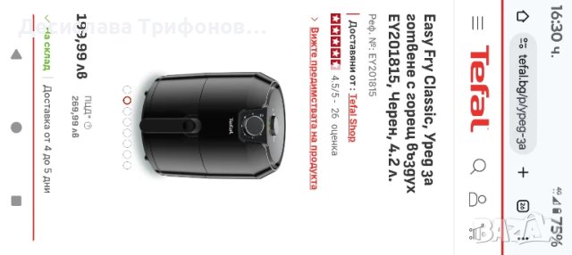 Tefal Easy Fry , снимка 3 - Уреди за готвене на пара - 50952278