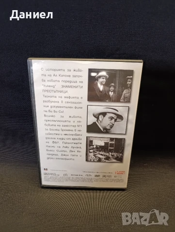 DVD Ал Капоне документален, снимка 2 - DVD филми - 51045376