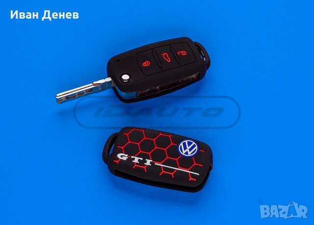 Кейс / калъф за ключ силиконов VW / Skoda / Seat / Golf / Passat
