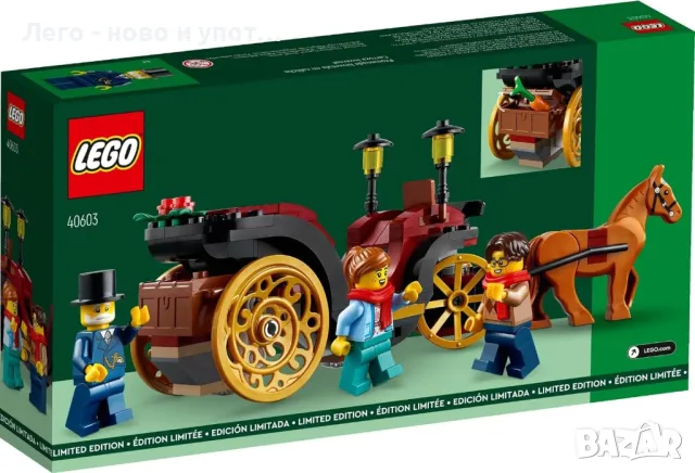 НОВО LEGO 40603 - Wintertime Carriage Ride, снимка 2 - Конструктори - 47991923