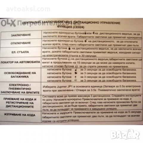 МОДУЛ ЗА ЦЕНТРАЛНО ОТК./ЗАКЛ. ЗА АУДИ МОДЕЛ:2264, снимка 3 - Аксесоари и консумативи - 33836439