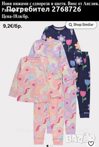 Нови пижами, внос от Англия за момИчета и момчета, снимка 8 - Детски пижами - 51530958