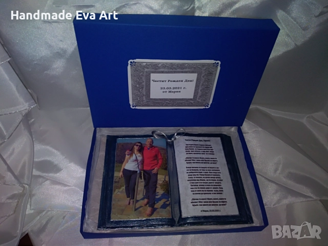 Подарък за Рожден Ден- Състарена книга с икона и поздрав по избор, снимка 3 - Подаръци за рожден ден - 42715264