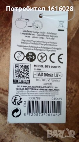 Нови Соларни лампи - топки за закачане с връзка,за къмпинг и градина.., снимка 5 - Соларни лампи - 38878646