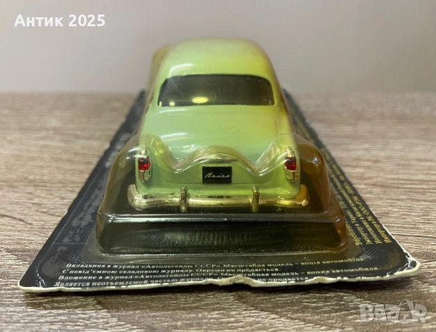 Колекционерски модел ГАЗ-21И «Волга» (1:43), снимка 4 - Антикварни и старинни предмети - 53597092