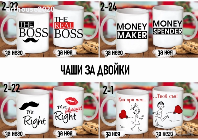 Чаши за влюбени,персонализирани,със снимка и надпис,високо качество, снимка 17 - Романтични подаръци - 44397521