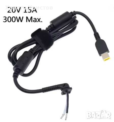 Захранващ Кабел за Lenovo - Square Tip 300W - 1.5m