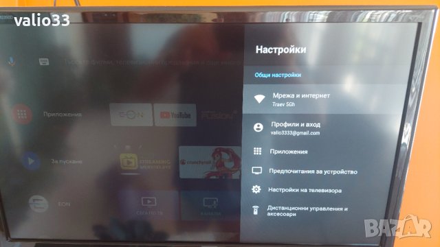 EON, Android, Fi-wi, Google Play, YouTube;, снимка 3 - Ремонт на друга електроника - 42029152