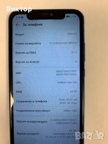 Huawei P20 lite 4/64 GB, снимка 7 - Huawei - 52670705