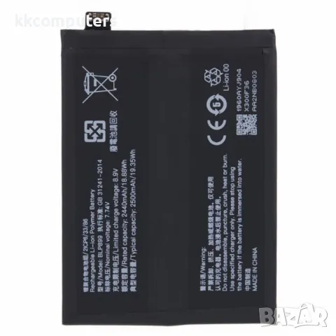 OnePlus BLP899 Литиево-полимерна Батерия 7.74V / 4480mAh