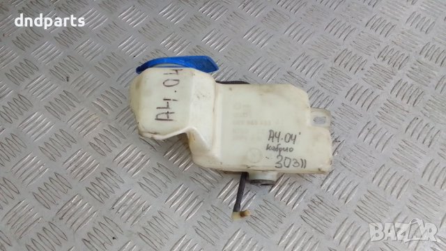 Казанче течност чистачки Audi A4 B6 Cabrio 2004г.	